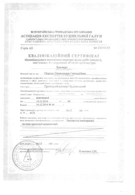 Перец А.Г.